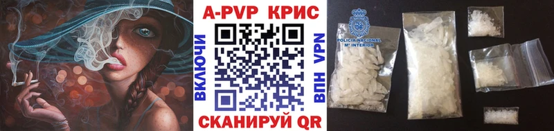 Купить  Алупка  Alpha PVP Crystall 