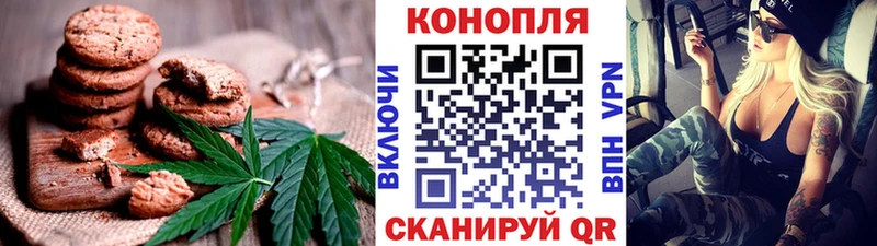 Печенье с ТГК марихуана  Купить  Алупка 