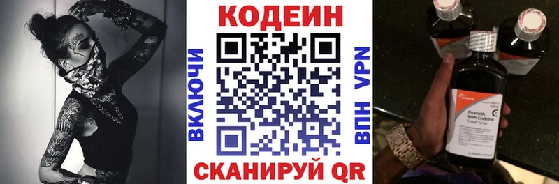 Купить закладки  Алупка  Кодеиновый сироп Lean напиток Lean (лин) 