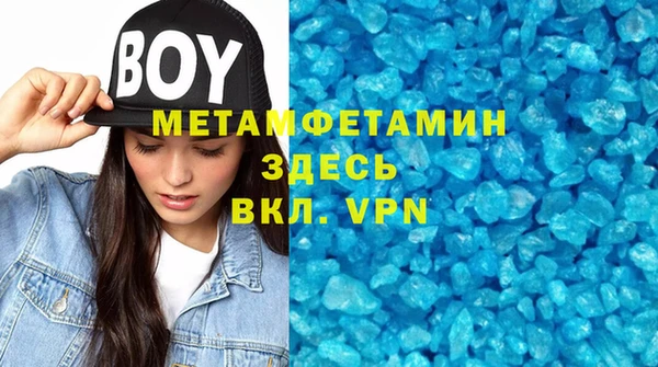 мяу мяу кристалл Навашино