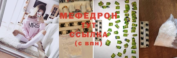 мяу мяу кристалл Навашино