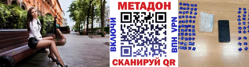 МЕТАДОН VHQ  Купить где  Алупка 